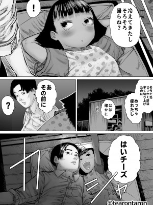 [てぃーろんたろん] 学校でいちばん身長差のあるカップルの話_36_X_036