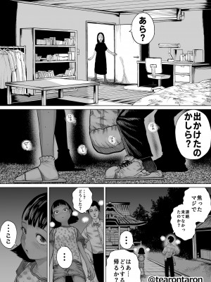 [てぃーろんたろん] 学校でいちばん身長差のあるカップルの話_19_X_019