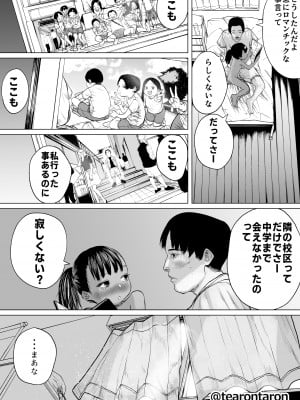 [てぃーろんたろん] 学校でいちばん身長差のあるカップルの話_08_X_008