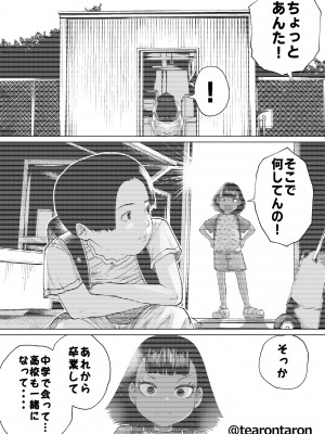 [てぃーろんたろん] 学校でいちばん身長差のあるカップルの話_32_X_032