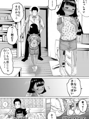 [てぃーろんたろん] 学校でいちばん身長差のあるカップルの話_12_X_012