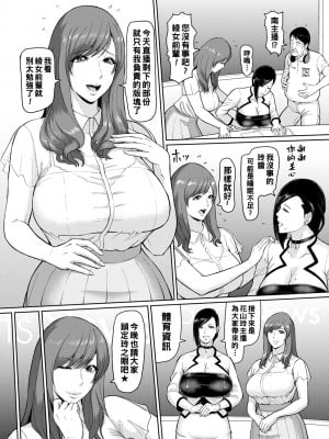 [ICE] 女子アナ淫行指令_00009