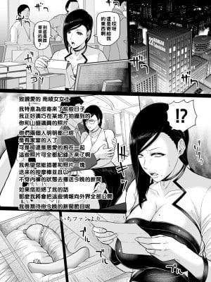 [ICE] 女子アナ淫行指令_00014