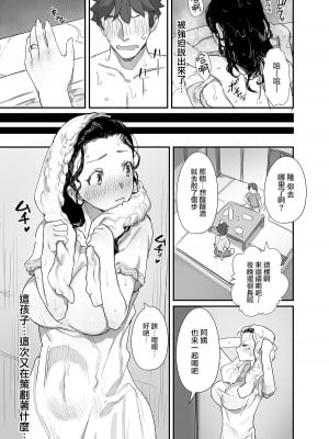 [ダイナミックマム (おのでら、うに18)] 夏とおばさん 1-3 (オリジナル)  [中国翻訳]_0088