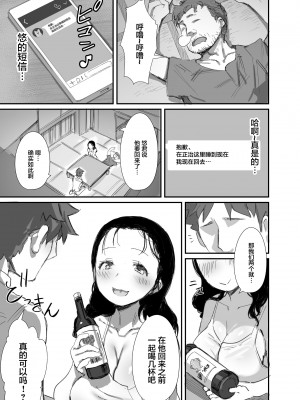 [ダイナミックマム (おのでら、うに18)] 夏とおばさん 1-3 (オリジナル)  [中国翻訳]_0037