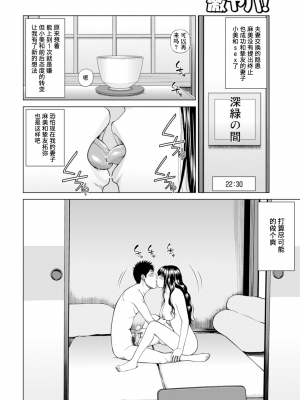 [黒木秀彦] 39歳麗しき半熟妻 [無修正] [DL版] [HY个人汉化]_0066