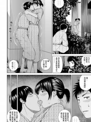 [黒木秀彦] 39歳麗しき半熟妻 [無修正] [DL版] [HY个人汉化]_0031