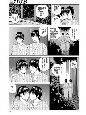 [黒木秀彦] 39歳麗しき半熟妻 [無修正] [DL版] [HY个人汉化]_0053