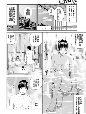 [黒木秀彦] 39歳麗しき半熟妻 [無修正] [DL版] [HY个人汉化]_0050