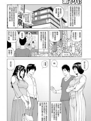 [黒木秀彦] 39歳麗しき半熟妻 [無修正] [DL版] [HY个人汉化]_0007