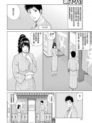 [黒木秀彦] 39歳麗しき半熟妻 [無修正] [DL版] [HY个人汉化]_0027