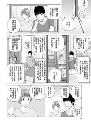 [黒木秀彦] 39歳麗しき半熟妻 [無修正] [DL版] [HY个人汉化]_0088