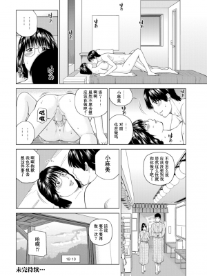 [黒木秀彦] 39歳麗しき半熟妻 [無修正] [DL版] [HY个人汉化]_0025