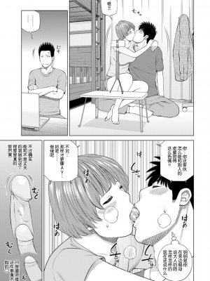 [黒木秀彦] 39歳麗しき半熟妻 [無修正] [DL版] [HY个人汉化]_0093