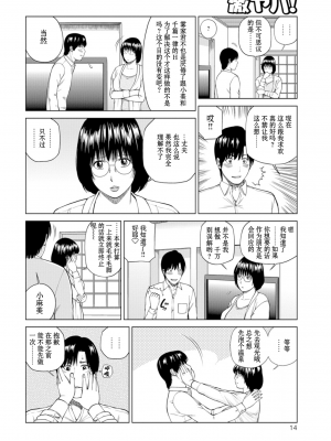 [黒木秀彦] 39歳麗しき半熟妻 [無修正] [DL版] [HY个人汉化]_0013