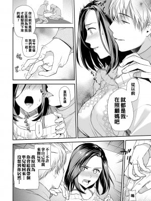 [逢坂ミナミ] 息子、帰る_i_046