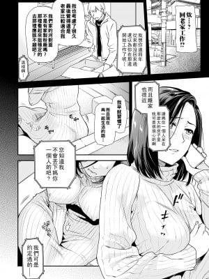 [逢坂ミナミ] 息子、帰る_i_044