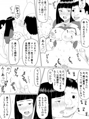 ちえりさんは負けられない_Chieri-san2_02_015