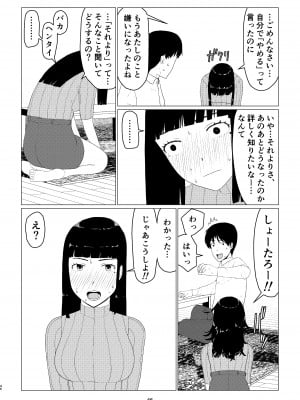 ちえりさんは負けられない_Chieri-san2_02_046