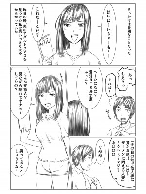 ちえりさんは負けられない_Chieri-san_jpn_001