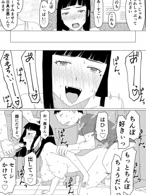 ちえりさんは負けられない_Chieri-san2_02_003