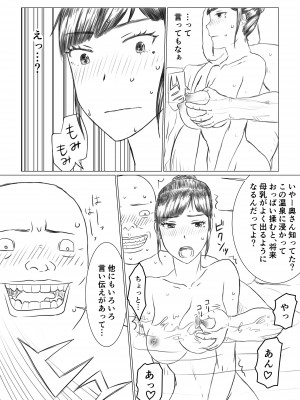 ちえりさんは負けられない_Chieri-san_jpn_005