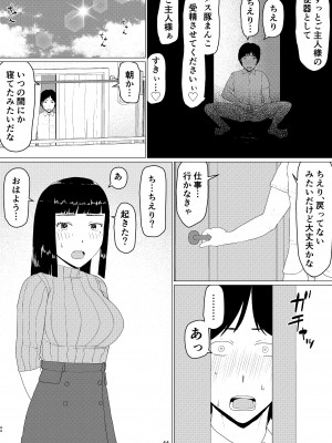 ちえりさんは負けられない_Chieri-san2_02_044