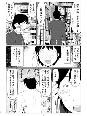 ちえりさんは負けられない_Chieri-san2_02_048