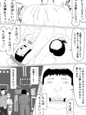 ちえりさんは負けられない_Chieri-san2_02_052