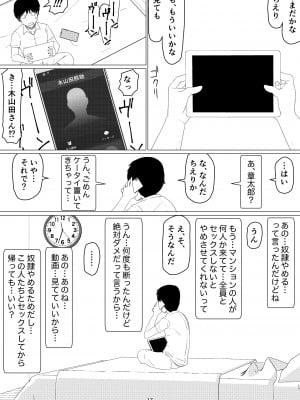 ちえりさんは負けられない_Chieri-san2_02_017