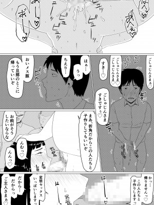 ちえりさんは負けられない_Chieri-san2_02_043