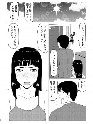 ちえりさんは負けられない_Chieri-san2_02_054