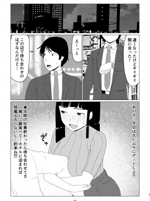 ちえりさんは負けられない_Chieri-san2_02_047