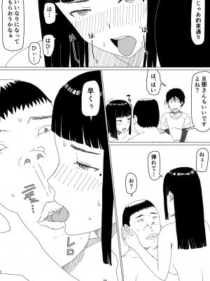 ちえりさんは負けられない_Chieri-san2_01_024