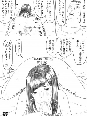 ちえりさんは負けられない_Chieri-san_jpn_038