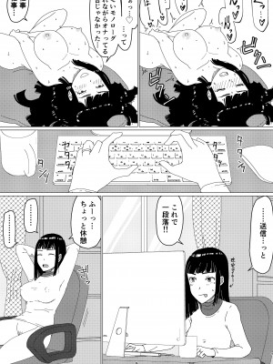 ちえりさんは負けられない_Chieri-san2_01_009