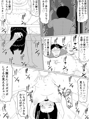 ちえりさんは負けられない_Chieri-san2_02_040