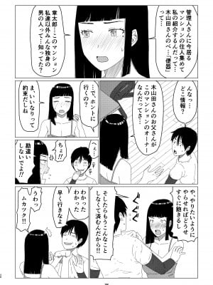 ちえりさんは負けられない_Chieri-san2_01_038