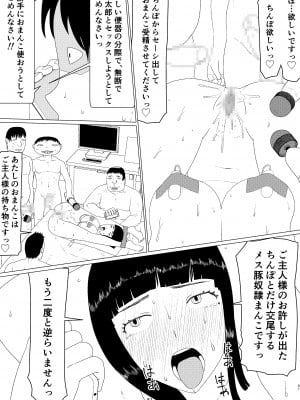 ちえりさんは負けられない_Chieri-san2_02_051