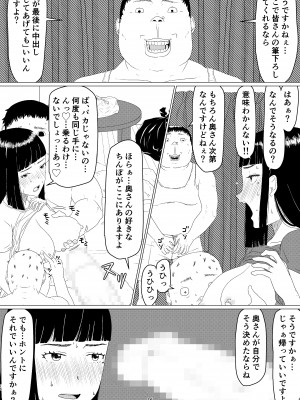 ちえりさんは負けられない_Chieri-san2_02_016