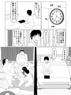 ちえりさんは負けられない_Chieri-san2_02_013