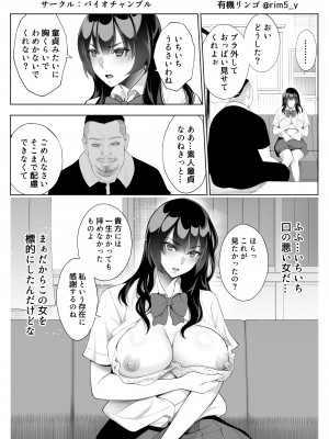 [バイオチャンプル (有機リンゴ)] 強気な彼女は罵りながら…NTR [DL版]_18