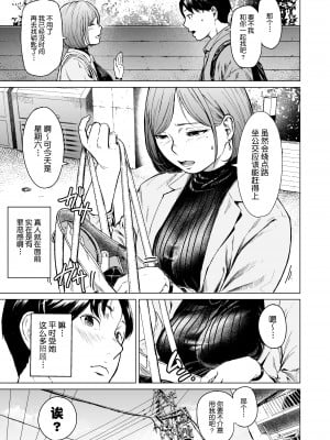 [裏筋侍] フラチ [鬼畜王汉化组]_13