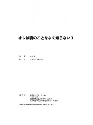 [八月薫] オレは妻のことをよく知らない 1-12_081