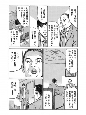 [八月薫] オレは妻のことをよく知らない 1-12_372