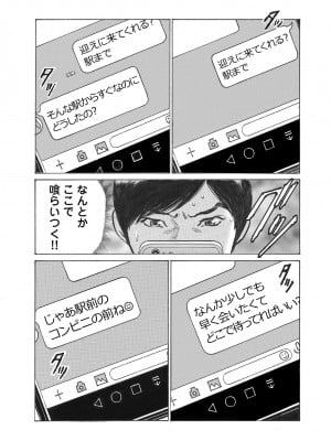 [八月薫] オレは妻のことをよく知らない 1-12_033