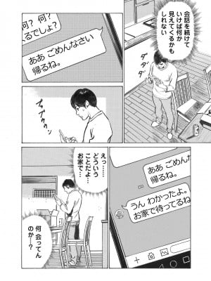 [八月薫] オレは妻のことをよく知らない 1-12_031