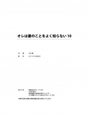 [八月薫] オレは妻のことをよく知らない 1-12_313