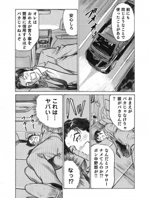 [八月薫] オレは妻のことをよく知らない 1-12_346