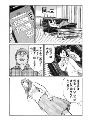 [八月薫] オレは妻のことをよく知らない 1-12_078